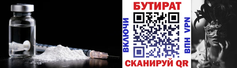 kraken ONION  где найти наркотики  Плёс  БУТИРАТ оксана 