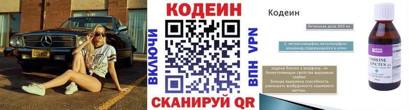 Кодеиновый сироп Lean Purple Drank Плёс