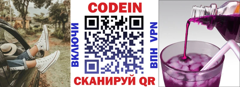 даркнет сайт  Плёс  Кодеин Purple Drank 