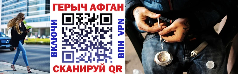 kraken как войти  купить наркотик  Плёс  ГЕРОИН хмурый 