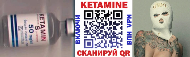 Кетамин ketamine  как найти   Плёс 