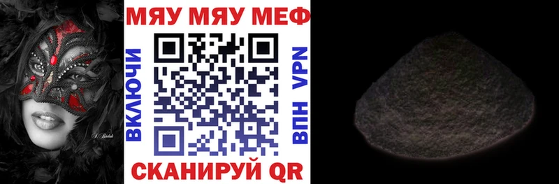 МЕФ 4 MMC  дарнет шоп  Плёс 