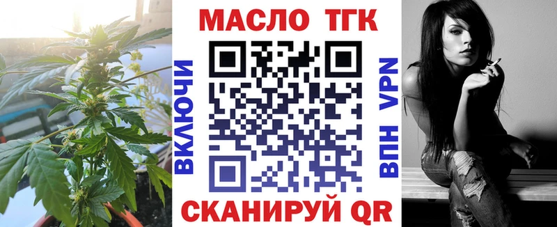 ТГК концентрат  купить   Плёс 
